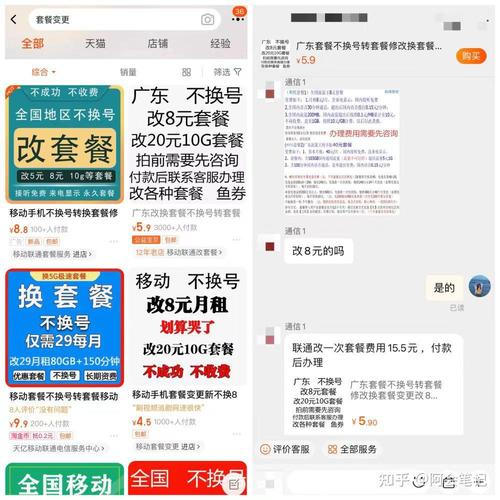 中国移动卡怎么改4g主套餐?