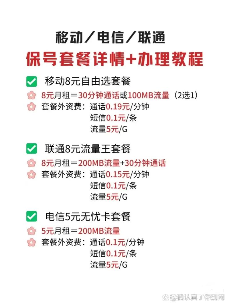移动卡办理成五g怎么办理4g套餐?