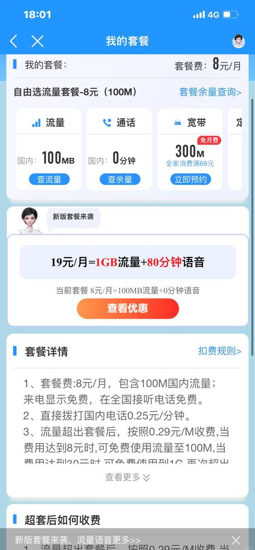 移动5G套餐流量告急？是该升级还是更换新套餐？