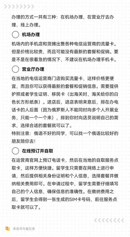 俄罗斯办手机卡有哪些套餐？怎么说？