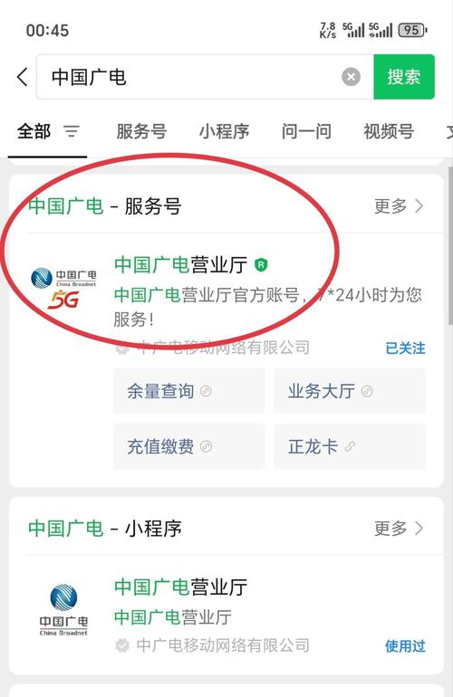 广电祥龙卡套餐流量结转怎么办理？