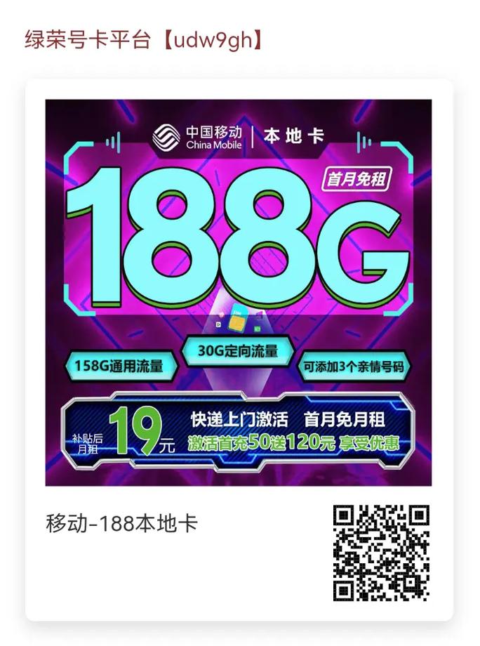 移动19元套餐划算吗？一元一GB流量够用吗？