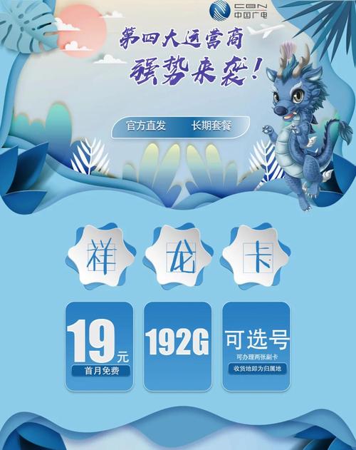 中国广电祥龙卡套餐怎么样退订?