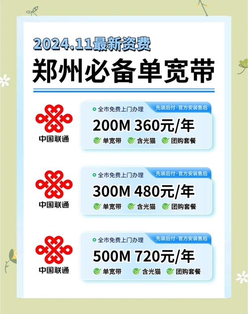 联通固话与宽带如何接通？