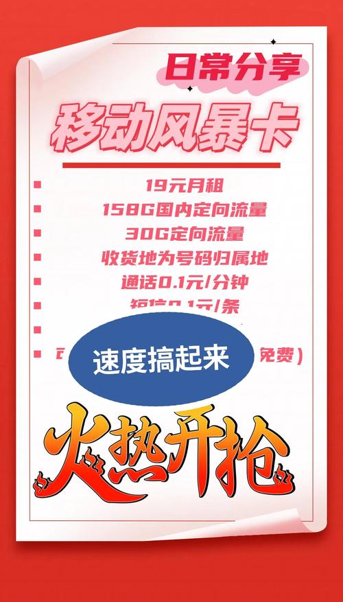 移动王卡18元套餐30g定向流量怎么用?