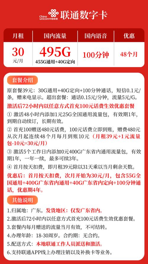 联通卡39元5G版套餐怎么解除？解除后有什么影响？