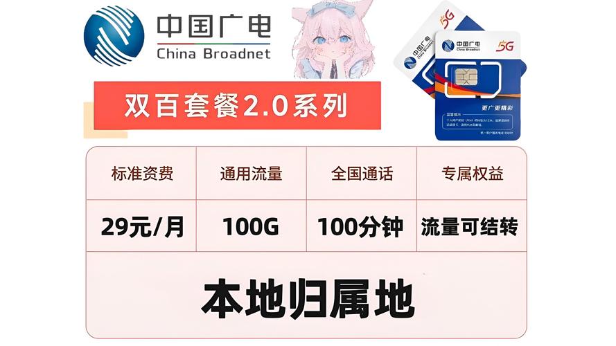 广电双百套餐开卡怎么开?