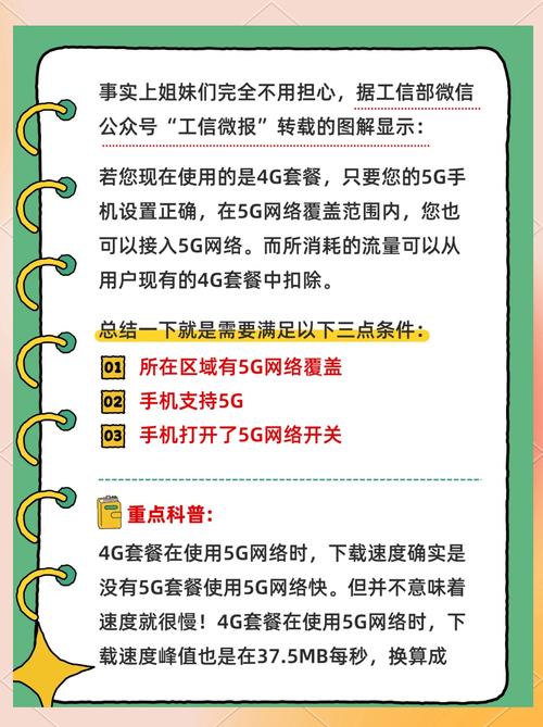 为什么移动卡4G套餐用不了5G？如何解决？