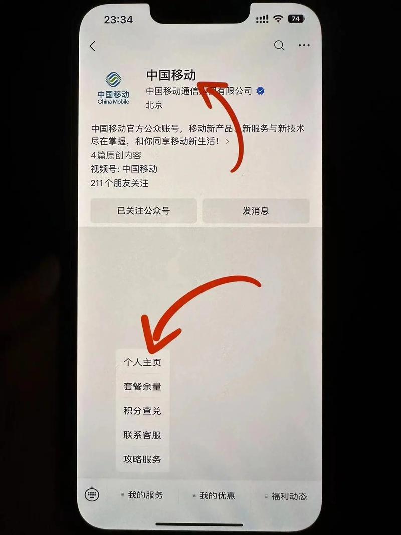 中国移动怎么改套餐改回4G卡？