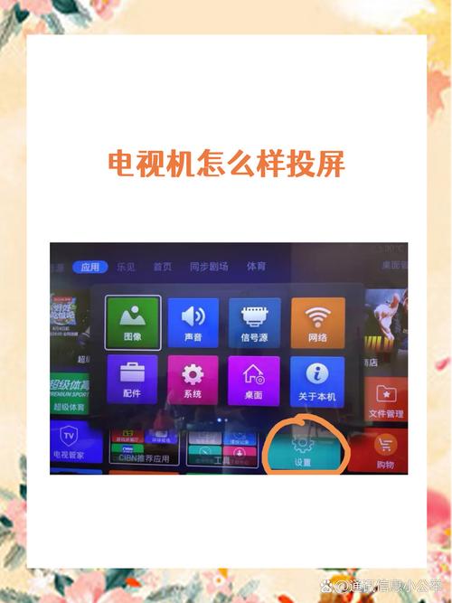 如何在宽带上投屏电视？需要哪些设备？