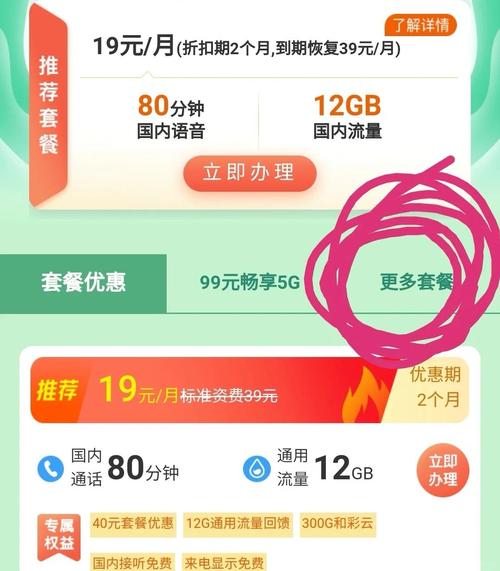 移动88套餐含5G吗？为何无法使用？