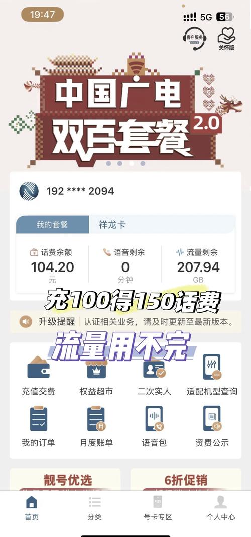 广电祥龙卡套餐怎么样可靠吗?