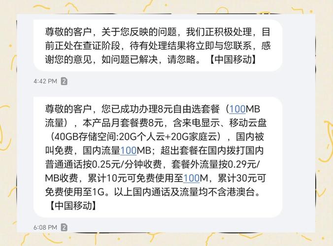 移动校园卡改套餐为何要违约金？如何避免支付？