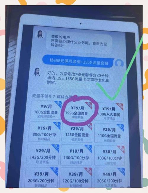 移动卡4g套餐怎么用不了5g?