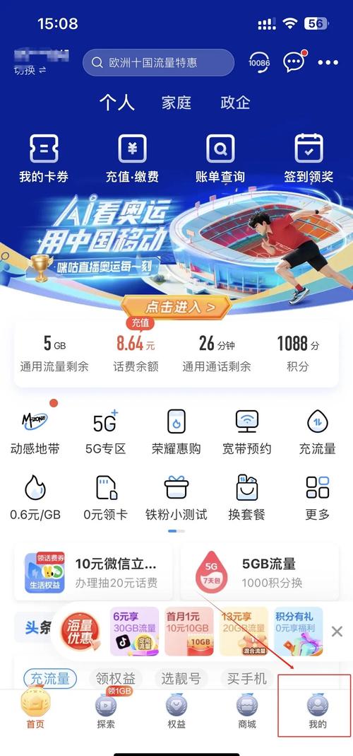移动手机卡怎么转1元1个g套餐?