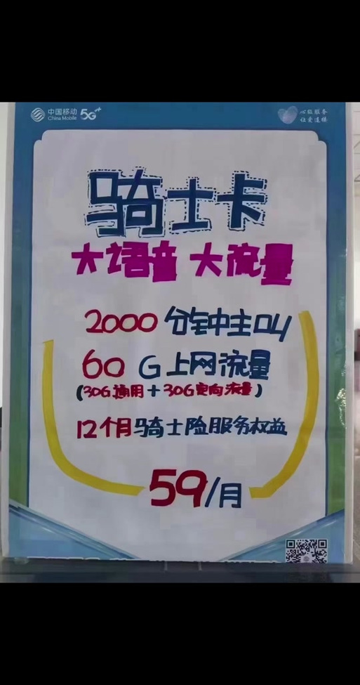 美团骑士卡59套餐不好的有哪些?