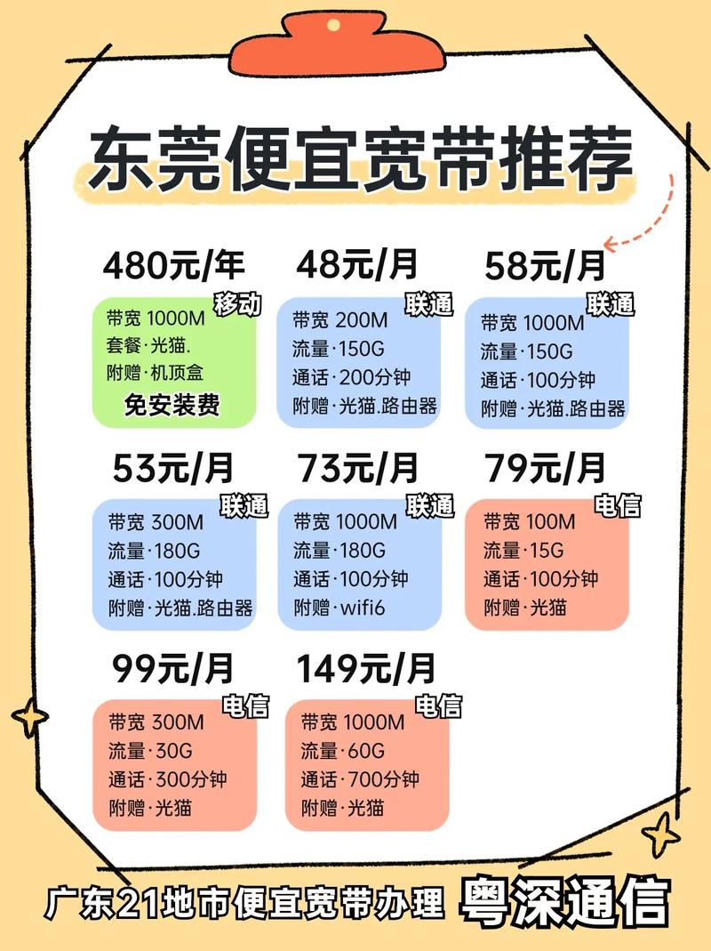我开直播用宽带如何省钱？