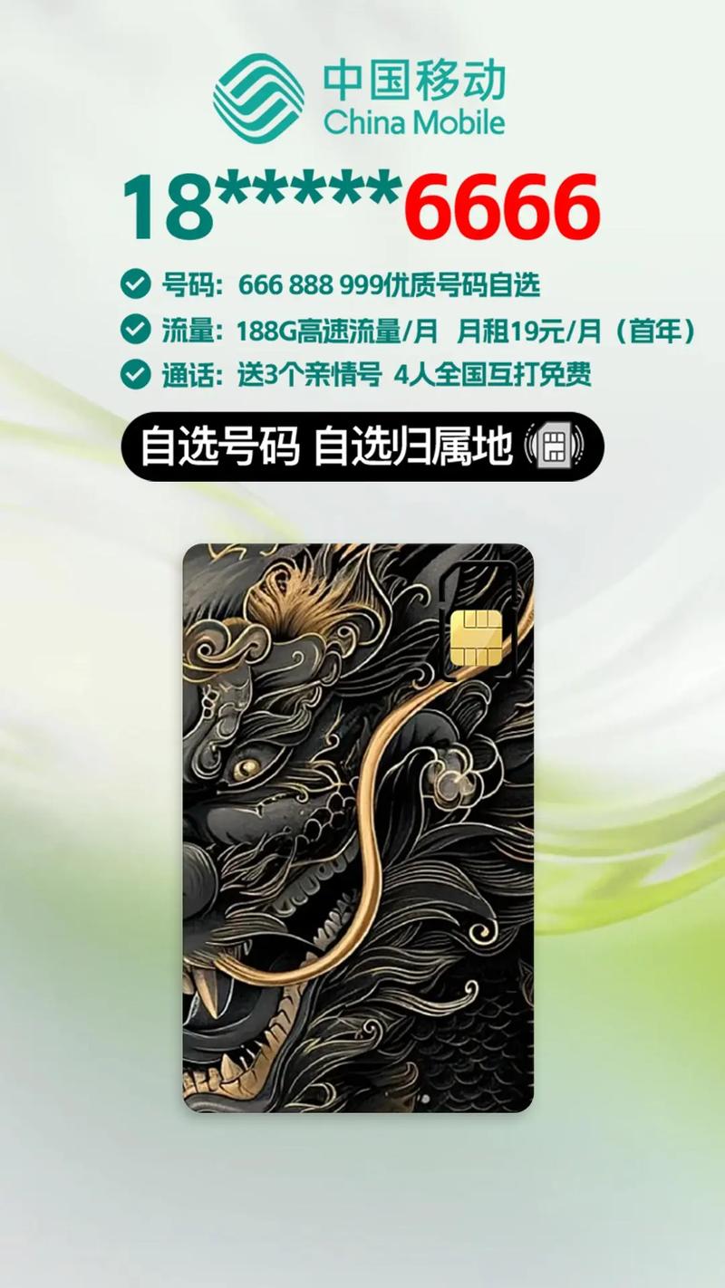 手机有哪些神卡免流量卡?