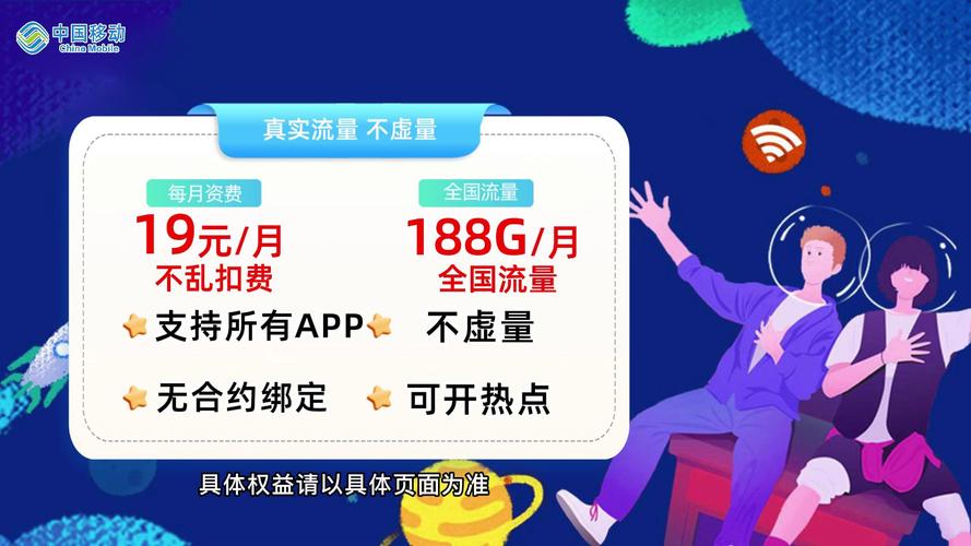 移动王卡18元a套餐定向流量包括哪些应用?