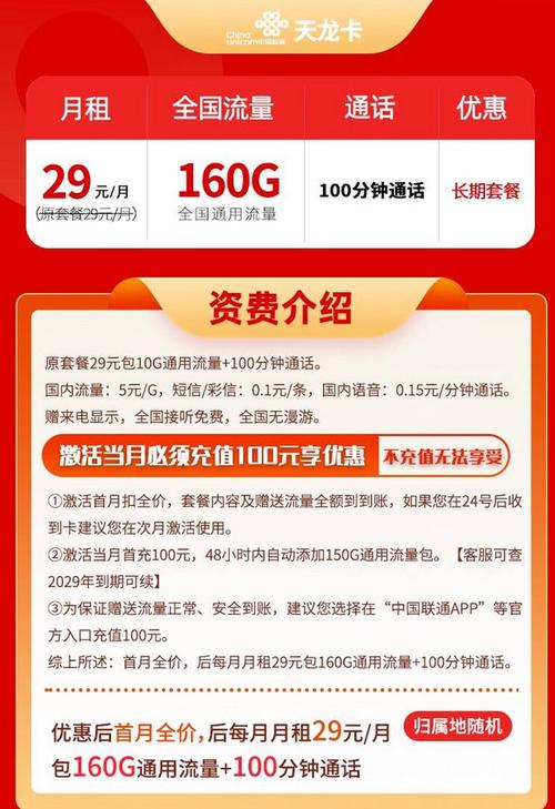 2g联通卡套餐外流量怎么收费吗?