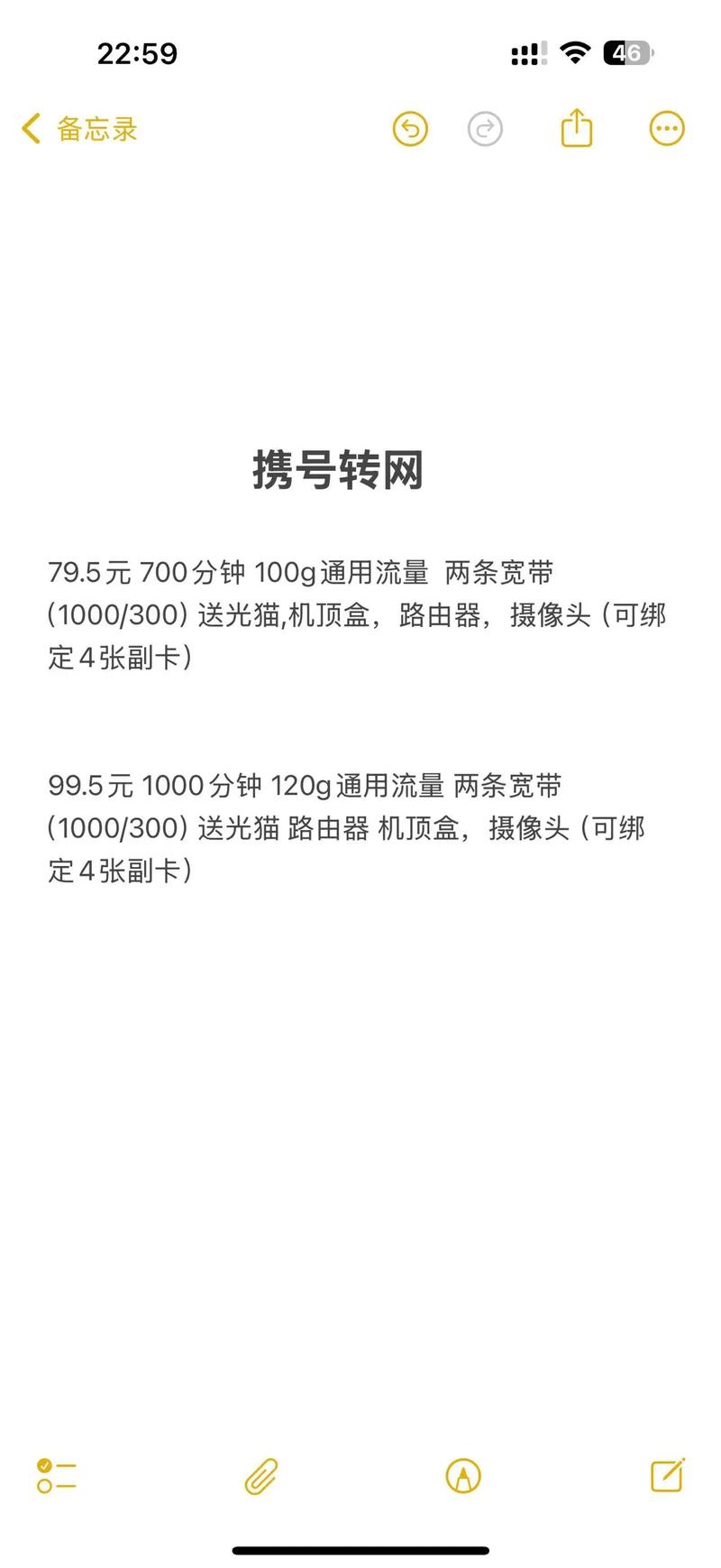 手机号如何转宽带套餐？需要哪些条件？