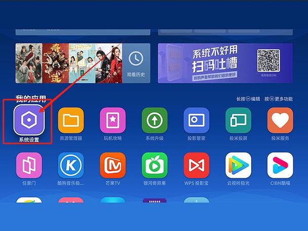极米如何看宽带电视？步骤是什么？