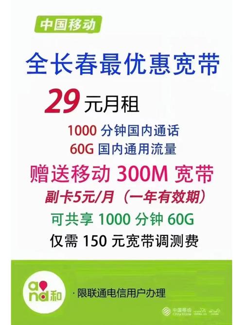 长春市宽带如何办理停机?