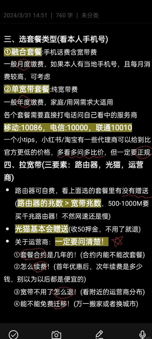 如何省钱？怎样安装宽带网络？