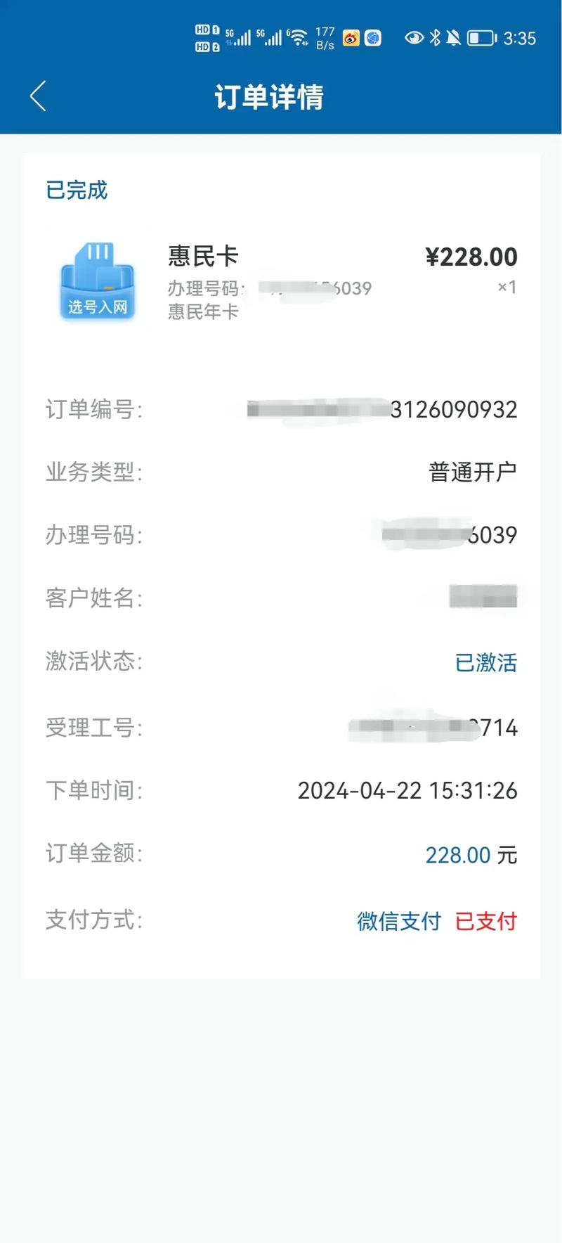 广电卡怎么在手机上取消包年套餐?
