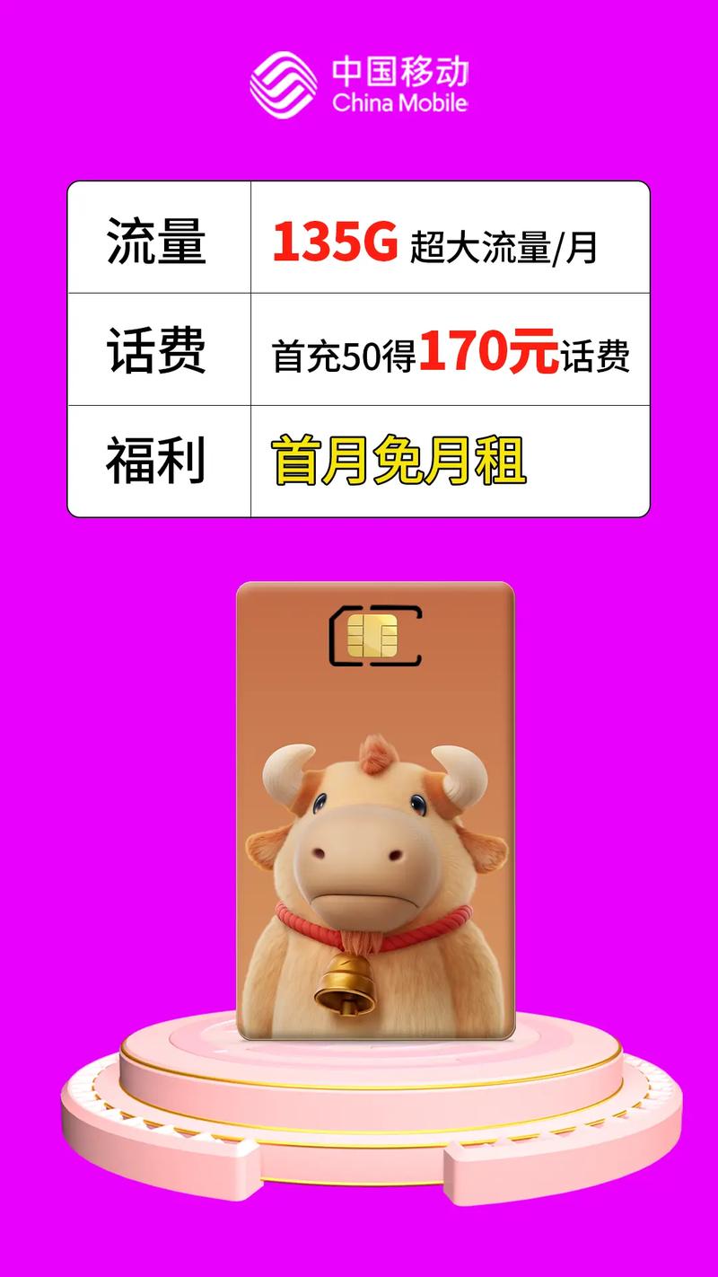 中国移动29元流量卡套餐怎么样？