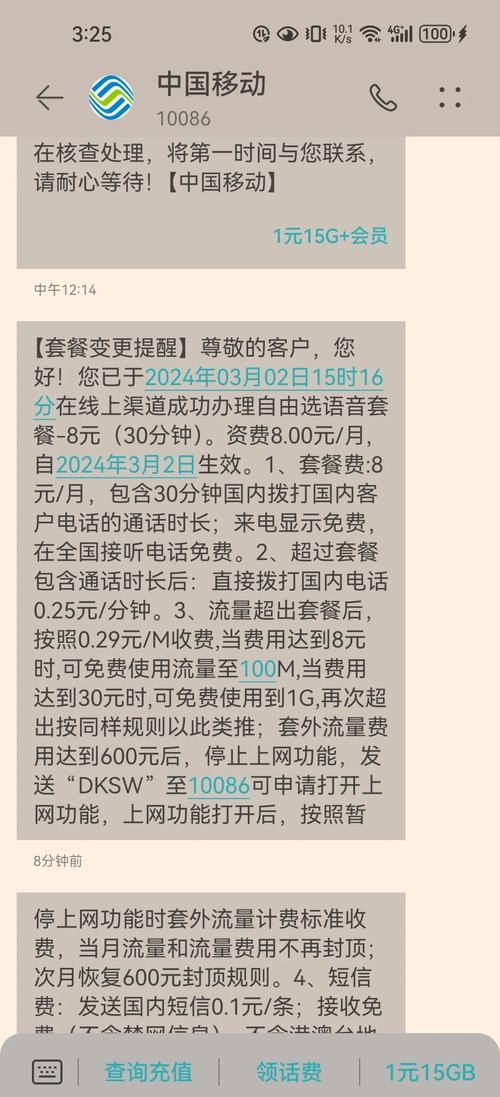 移动5g卡换8元套餐怎么办理？