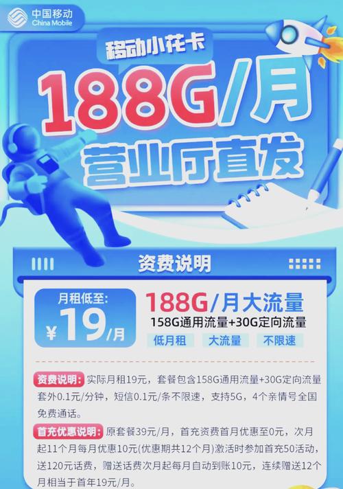 哪些手机卡没有流量限制?