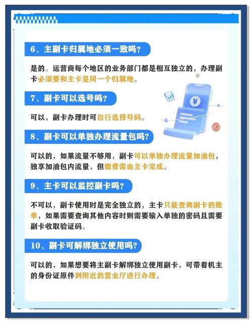移动5g家庭融合套餐副卡怎么办？