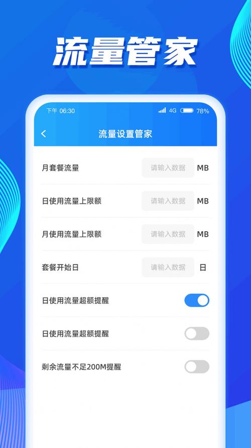 有哪些多流量的手机软件？它们如何优化用户体验？
