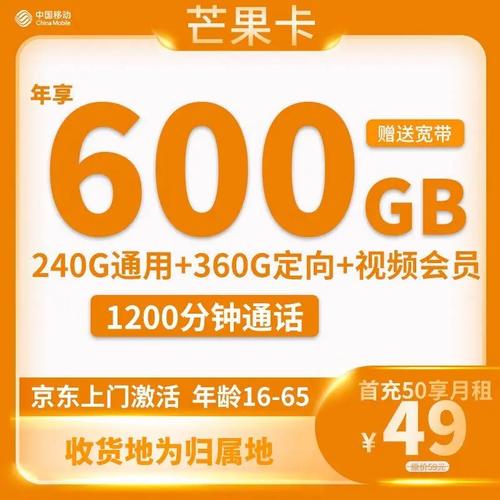 芒果卡39元套餐30g定向流量是哪些?
