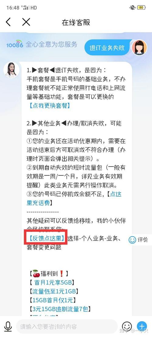 移动4g流量卡30元套餐怎么取消吗？