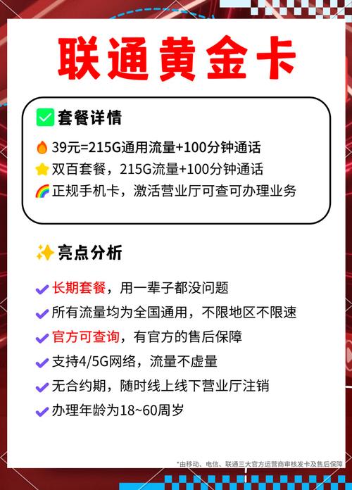 移动卡18元套餐增送的30G流量怎么取消？