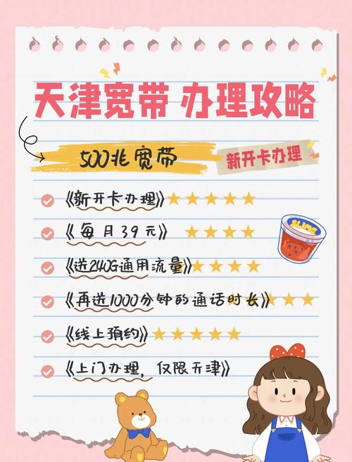 打工人小张如何办宽带？选择哪家更划算？