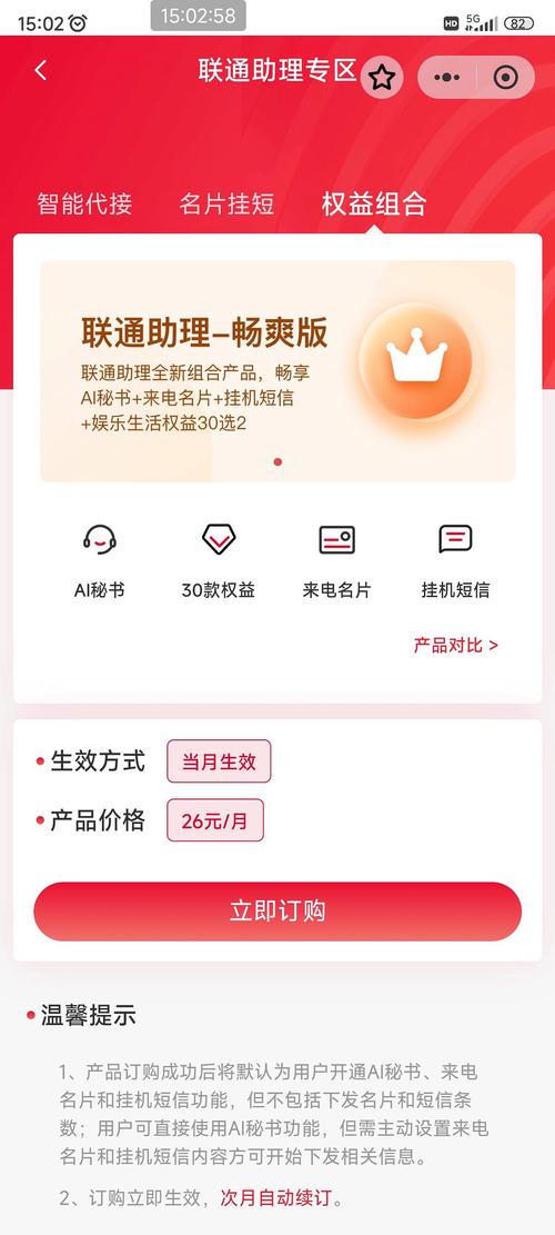 联通融合宽带如何交费的?