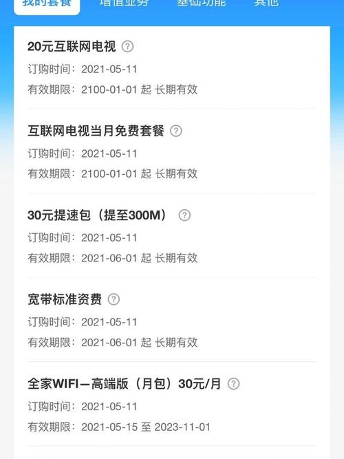 手机卡如何退宽带业务?