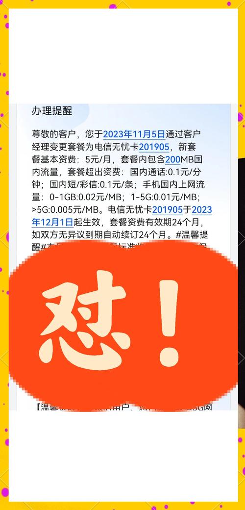 电信卡套餐不实名怎么办?