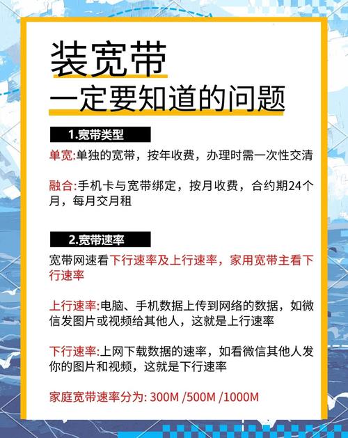 打工人小张如何办宽带?