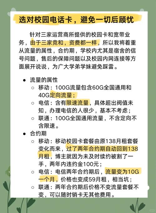 学校宽带如何办理？安装步骤是什么？
