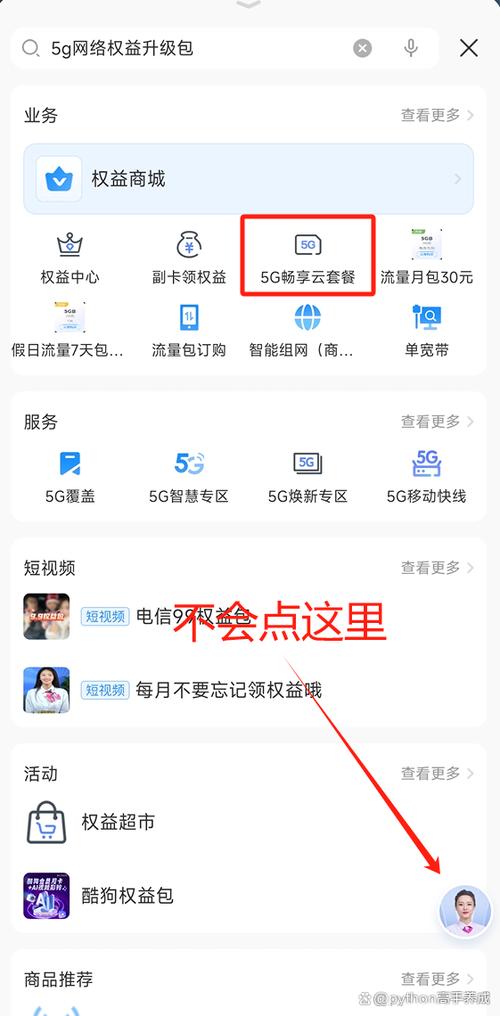 移动手机卡怎么升级5g网络套餐?