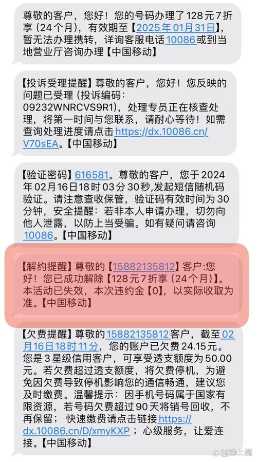 移动手机卡降套餐不给降怎么办?