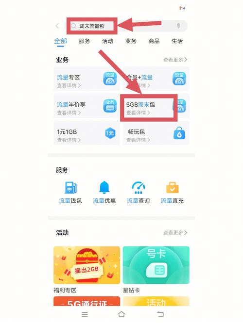 哪些软件能领手机流量包？