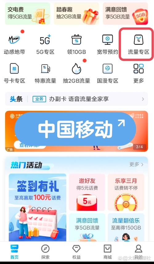 哪些软件能领手机流量包？如何免费获取？