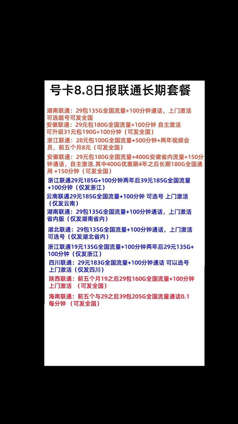 电信抖音卡套餐怎么算的?