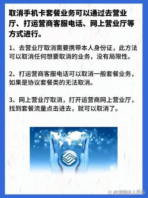 移动手机卡降套餐不给降怎么办?