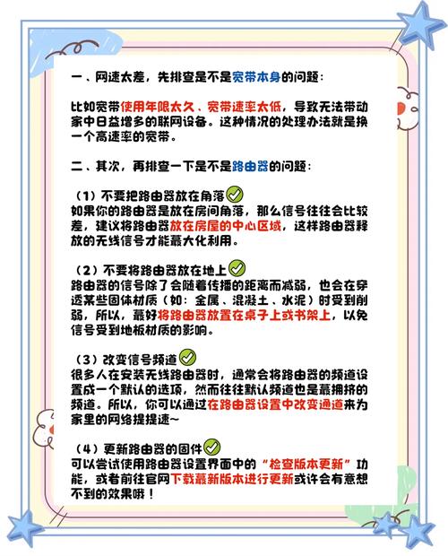 如何把宽带提高上网速度？